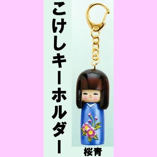 Japanese mini kokeshi doll keyring cherry blossom blue