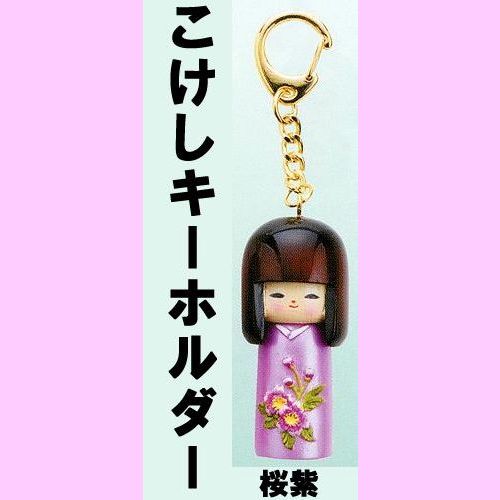 Japanese mini kokeshi doll keyring cherry blossom purple