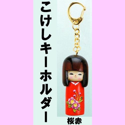 Japanese mini kokeshi doll keyring cherry blossom red