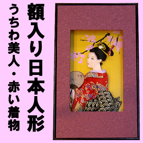 Japanese doll in picture frame<br>Round fan-beauty in red kimono