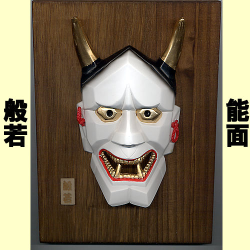 Wall Hanging / Noh Mask Hannya