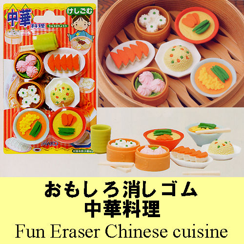Fun eraser Chinese cuisine