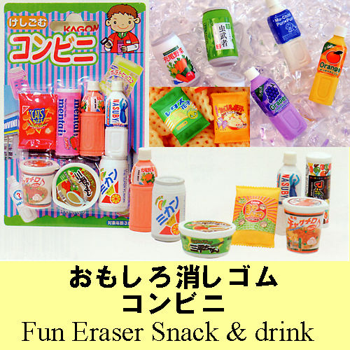 Fun eraser Snack & drink