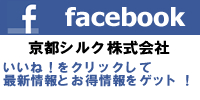 京都シルクfacebook