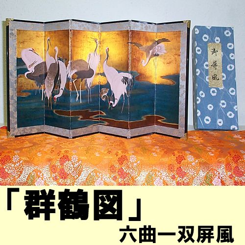 Japanese mini screen "Cranes"