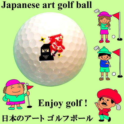 日本のアートゴルフボール