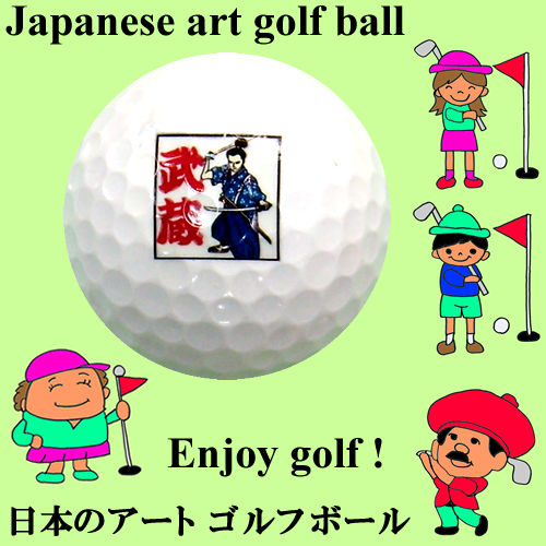 Japanese art golf ball<br>Musashi