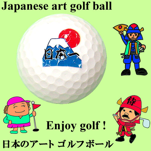 Japanese art golf ball<br>Mt.Fuji NO1
