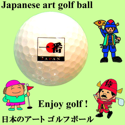 Japanese art golf ball<br>Number one