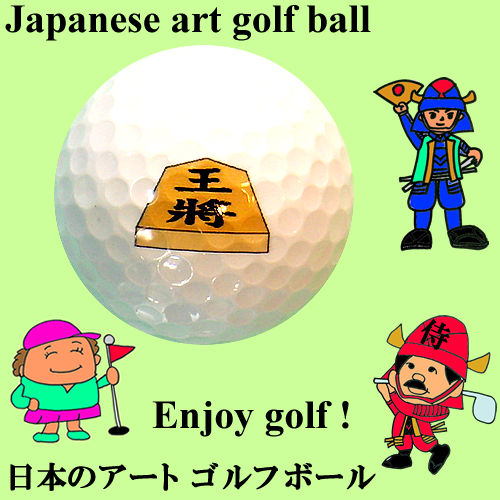 Japanese art golf ball<br>King