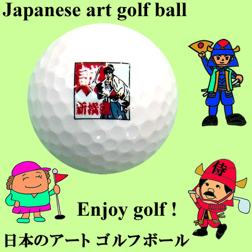 Japanese art golf ball<br>Makoto
