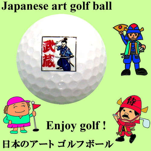 Japanese art golf ball<br>Musashi