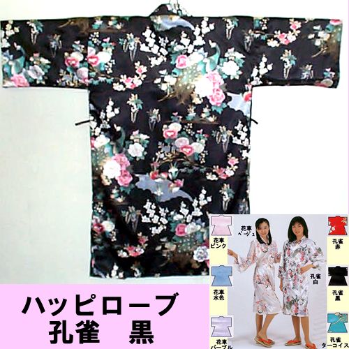 Polyester Happy coat Peacock Black