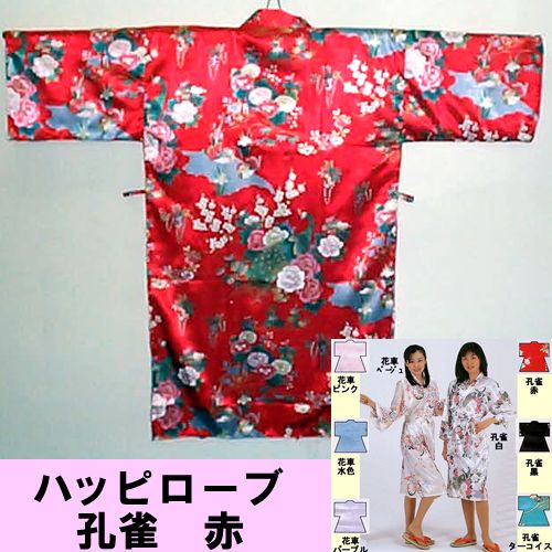 Polyester Happy coat Peacock Red