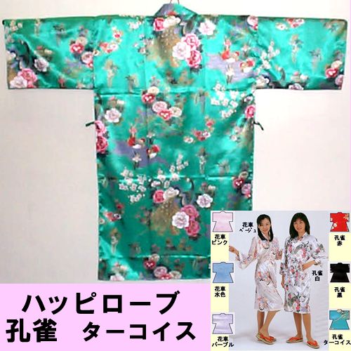 Polyester Happy coat Peacock Turquoise blue
