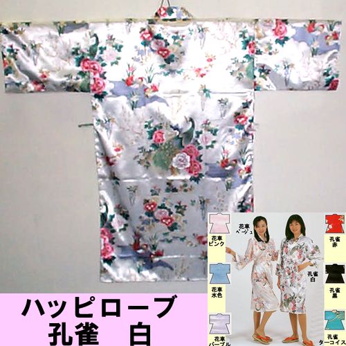 Polyester Happy coat Peacock White