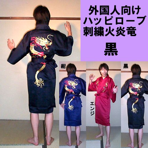 Polyester Happy coat Embroidered fire dragon Black