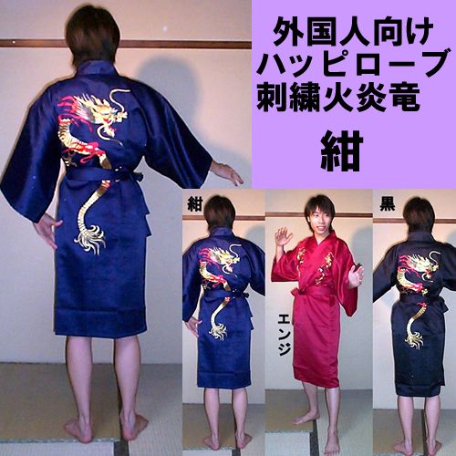 Polyester Happy coat Embroidered fire dragon Dark blue