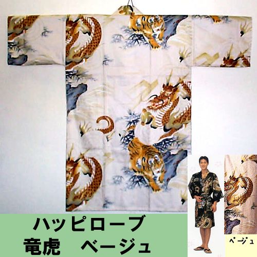 Cotton Happy coat Dragon & Tiger Beige