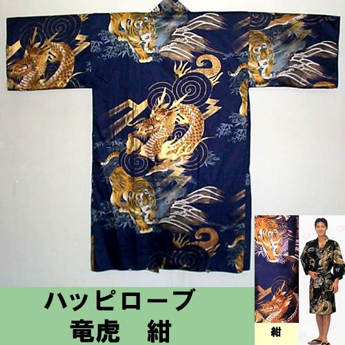 Cotton Happy coat Dragon & Tiger Dark blue