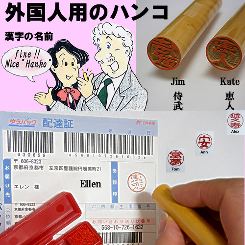 Kanji Hanko