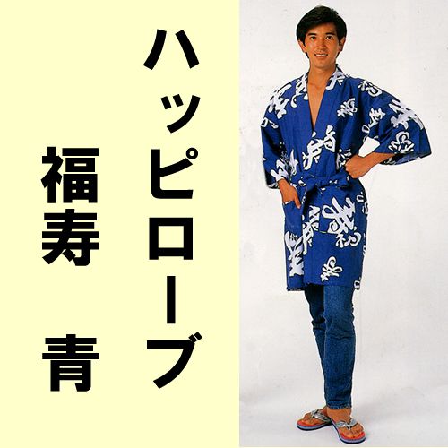 Cotton Happy coat Happiness & Longevity.Blue