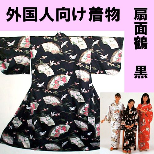 Cotton kimono Fan & crane Black