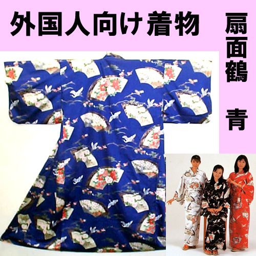 Cotton kimono Fan & crane Blue
