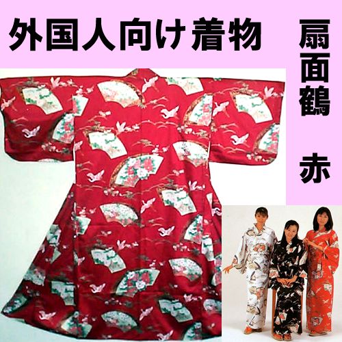 Cotton kimono Fan & crane Red