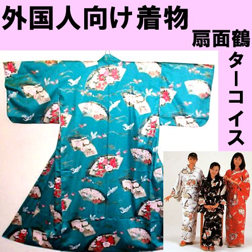 Cotton kimono Fan & crane Turquoise blue