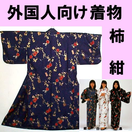 Cotton kimono Persimmon Dark blue