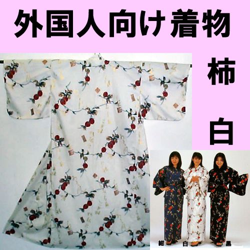 Cotton kimono Persimmon White
