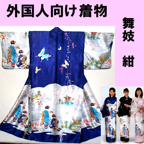 Polyester kimono Maiko Dark blue