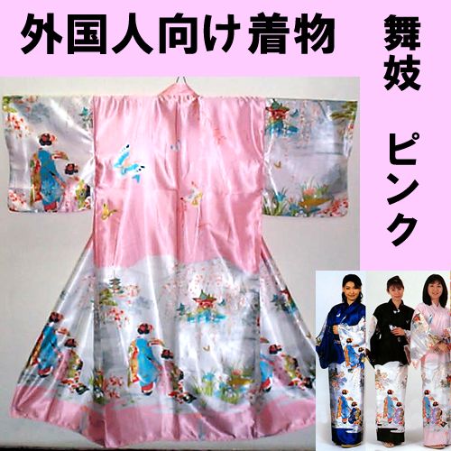 Polyester kimono Maiko Pink