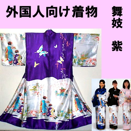 Polyester kimono Maiko Purple