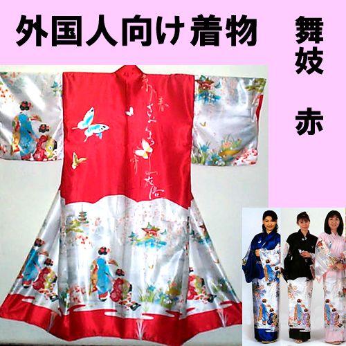 Polyester kimono Maiko Red