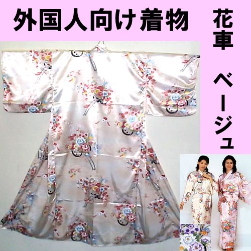 Polyester kimono Flower wagon Beige