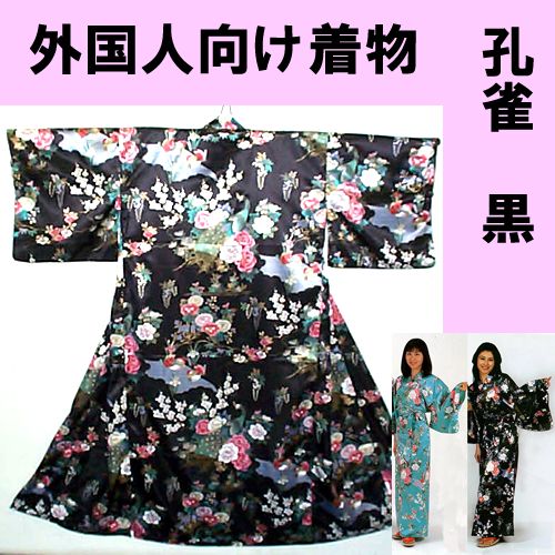 Polyester kimono Peacock  Black