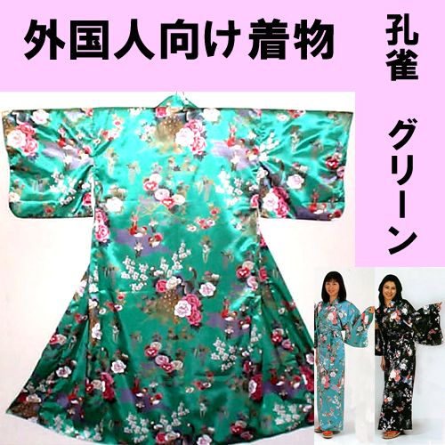 Polyester kimono Peacock  Turquoise green