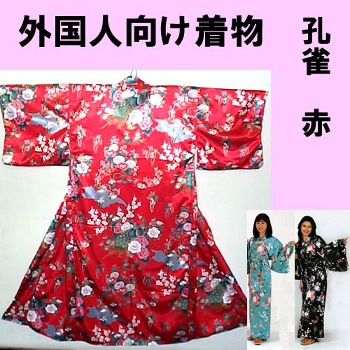 Polyester kimono Peacock  Red