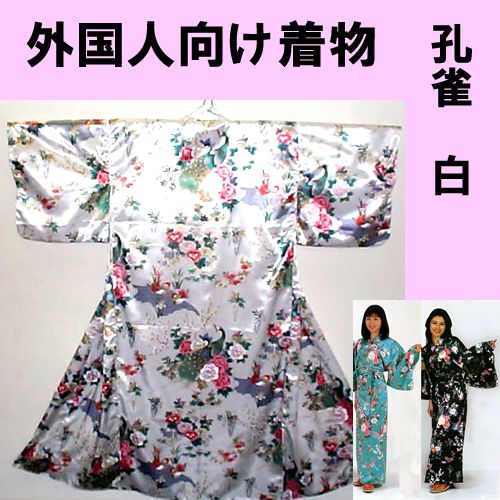 Polyester kimono Peacock  white