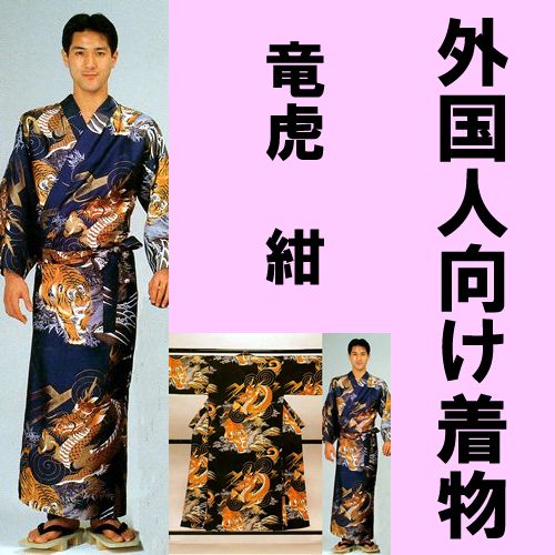 Cotton kimono Dragon & Tiger Dark blue