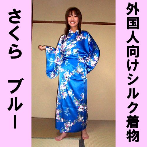 Silk kimono cherry blossom Blue