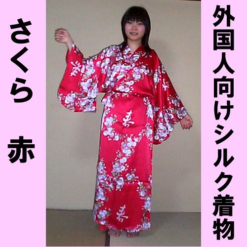 Silk kimono cherry blossom Red