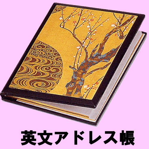Address book Ume (in English)