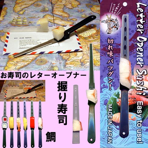 LETTER OPENER SUSHI red snapper