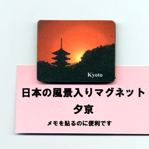 Japanese magnet Evening in Kyoto
