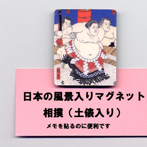 Japanese magnet Sumo wrestler