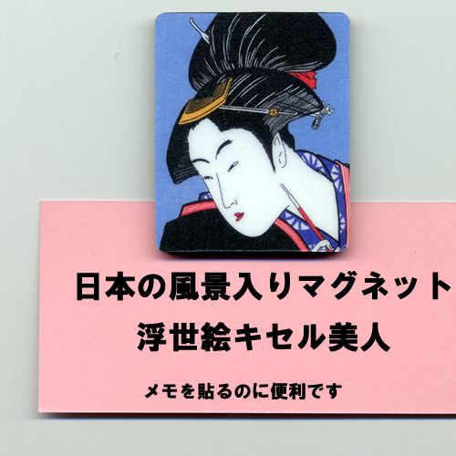 Japanese magnet Ukiyoe beauty