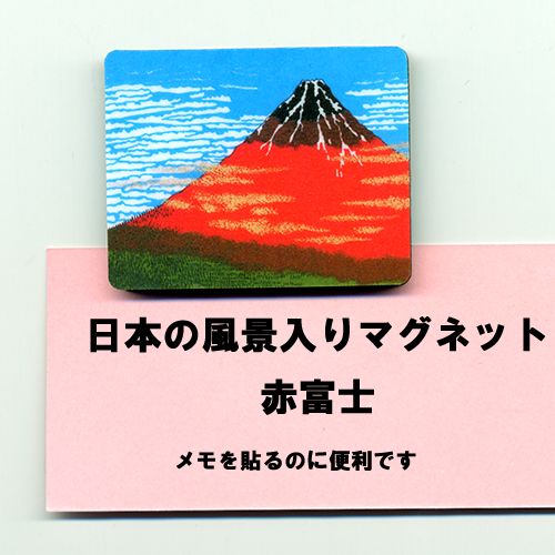 Japanese magnet Mt.Fuji(Akafuji)